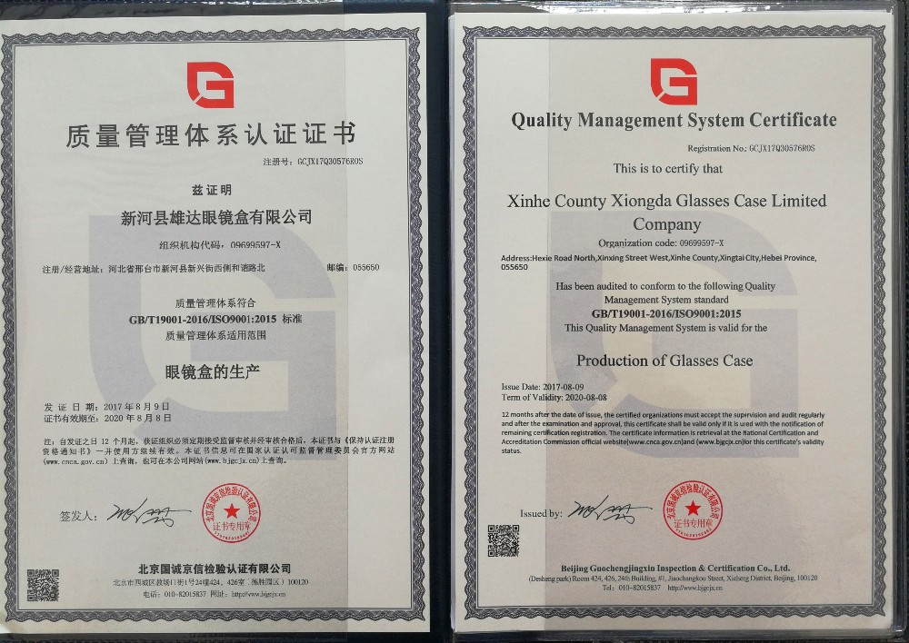 ISO9001 Certificate